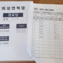 마룡 경로당 이미지