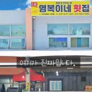 영복2호 이미지