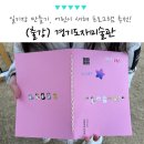 미술관유치원 | 노트 일기장 다이어리 만들기, 새해 도서관 미술관 프로그램 추천