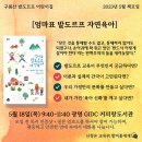 자연발도르프유치원 | 독서모임 [엄마표 발도르프 자연육아] 후기