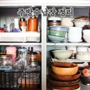 주방수납장 정리 깔끔하게 그릇정리 and 이것저것 다 써본 후기