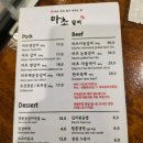 선릉역 고깃집 추천 마초갈비선릉점 후기