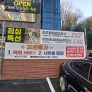 미소한우식당 | 수성못 한우맛집 단체회식 한우 꽃등심 제대로 즐긴 미소팔공한우 후기