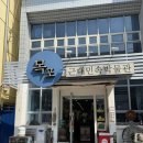 |목포여행| KTX 타고 목포 2박 3일 여행기 DAY③ - 돌집, 근대민속박물관, 대중음악의전당, 비팡이네...