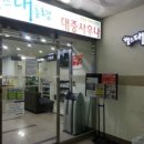 헬스대통령 대중사우나 이미지