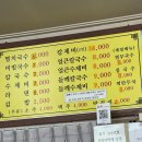 두산멸치국수