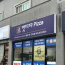 맛디댜 피자 고창점 | [고창 맛디댜 피자]6시 이전 픽업시 스파게티가 무료?!