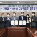 주식회사 그린푸드 이미지