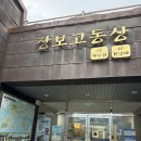 장보고기념관 | 전남 여행 완도 가볼만한곳 장보고기념관