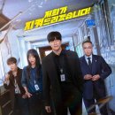 정면돌파교육 | 넷플릭스 참교육 드라마 후기 결말, 웹툰 원작과 차이점은? (김무열 사이다 액션 대박)
