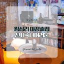 민자포차 | 왕십리 술집 가맥집ㅣ2차로 방문하기 좋은 신사숙녀여러분포차 내돈내산