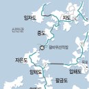 신안운수 | 전남 신안