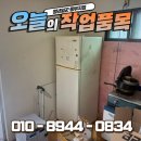 고인당 | 대전 세종 지역 고인 유품 정리 후기, 폐기물 수거까지 깔끔하게 해결하는 전문 업체