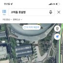 고척스카이돔 풋살구장 네이버블로그
