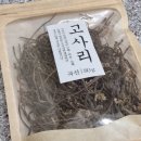 나물삶는집1