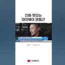 ‘마왕’ 故 신해철, 오늘 9주기…‘민물장어의 꿈’ 리메이크 이미지