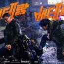 베테랑2 이미지