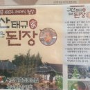 구산발효협동조합 이미지