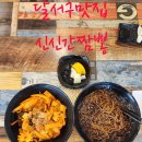 신신간짬뽕 이미지