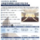 총신대학교 교회음악대학원 이미지