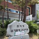 전주자연초등학교 | 제 21대 대통령 선거 본투표 후기 대선 전주자연초등학교 투표소