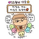 삼촌네방앗간 | 11월 바람은 차도.. 마음은 뜨겁게 ♨️