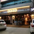용장식당 이미지