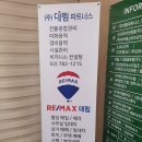 리맥스골든게이트공인중개사사무소 | 본사 선택 필수] 50년전통의 글로벌 부동산프랜차이즈 리맥스코리아 BOM(가맹사대표회의)탐방 취재 후기