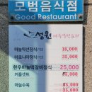 성원밥상 이미지