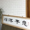 주식회사 냇물 네이버블로그
