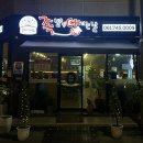 족발이 땡기는날 수정점 이미지