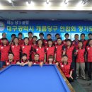 빅당구클럽 이미지