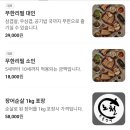 노천민물장어 이미지