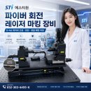 (주)에스티원 네이버블로그