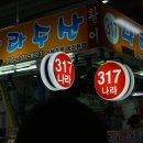 나라횟집수산 이미지