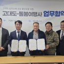 돌봄여행사
