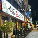 석암 | 철산역 맛집 새로 오픈한 돼지고기 방문 후기 석암생소금구이 광명철산점