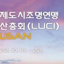 국제조명 - 안양시 만안구 만안로 262 | 국제조명