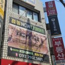 [잠실-점핑운동] 점핑나우 트램폴린을 활용한 신나고 재밌는 성인다이어트 운동공간