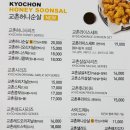 교촌치킨일동점