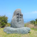 8월 19일 토요당일 -＜숨겨진우리산＞- 의령 미타산 신청안내(28인승/31인승) 이미지