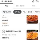 배떡물금