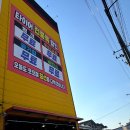 타이어뱅크 구미중앙점 이미지