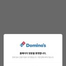도미노피자광주 네이버블로그