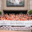 파라다이스