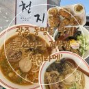 천지라멘 | [광주] 동명동 돈코츠 라멘 맛집 | 천지라멘 1인세트 솔직 후기(매운 라멘 vs 오리지널)-'천지라멘'