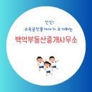 신신부동산중개 이미지
