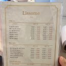 리썸(Lissome)