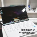 홍대 아이티샵 - 중고노트북매입 판매 전문점, 그램 14인치 시세 상담