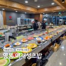 영통동 1011-1~영통동 1011 | 영통동 회전초밥 이재성초밥 무한리필 즐기기